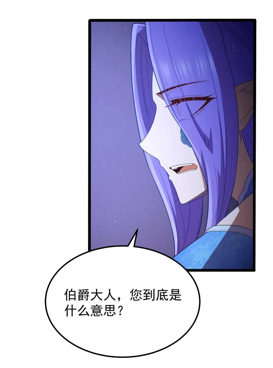 第57话 墨托的新计划（猎羽季篇） 第52页