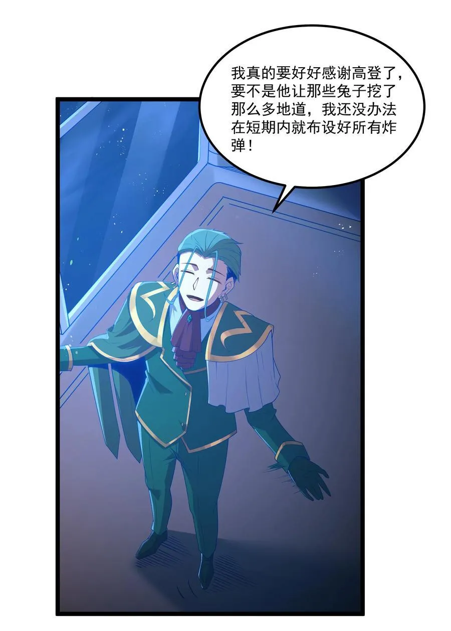 第57话 墨托的新计划（猎羽季篇） 第55页