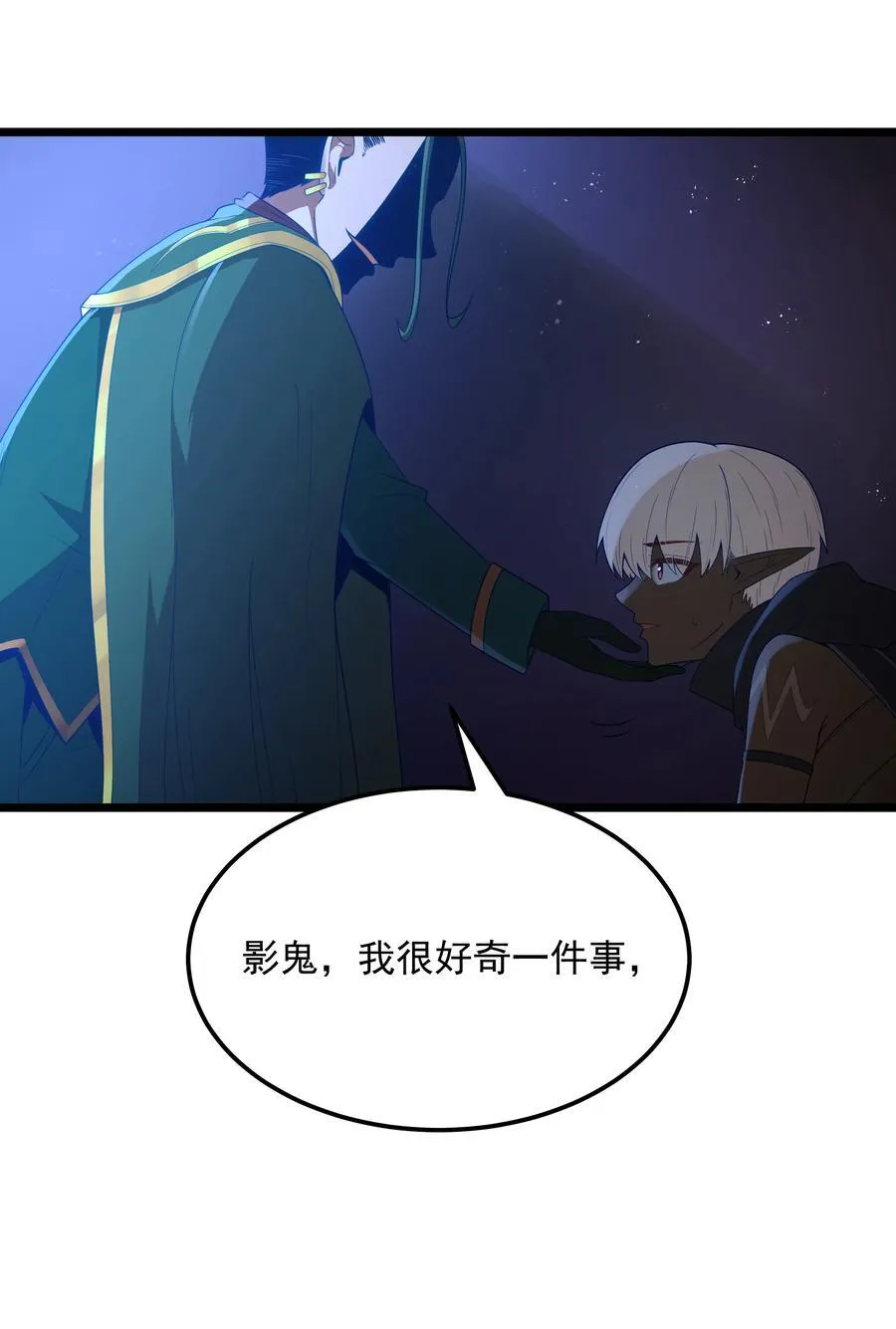 第57话 墨托的新计划（猎羽季篇） 第60页