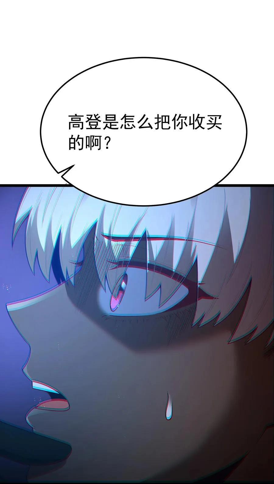 第57话 墨托的新计划（猎羽季篇） 第61页