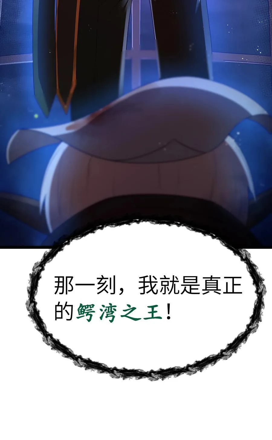 第57话 墨托的新计划（猎羽季篇） 第66页