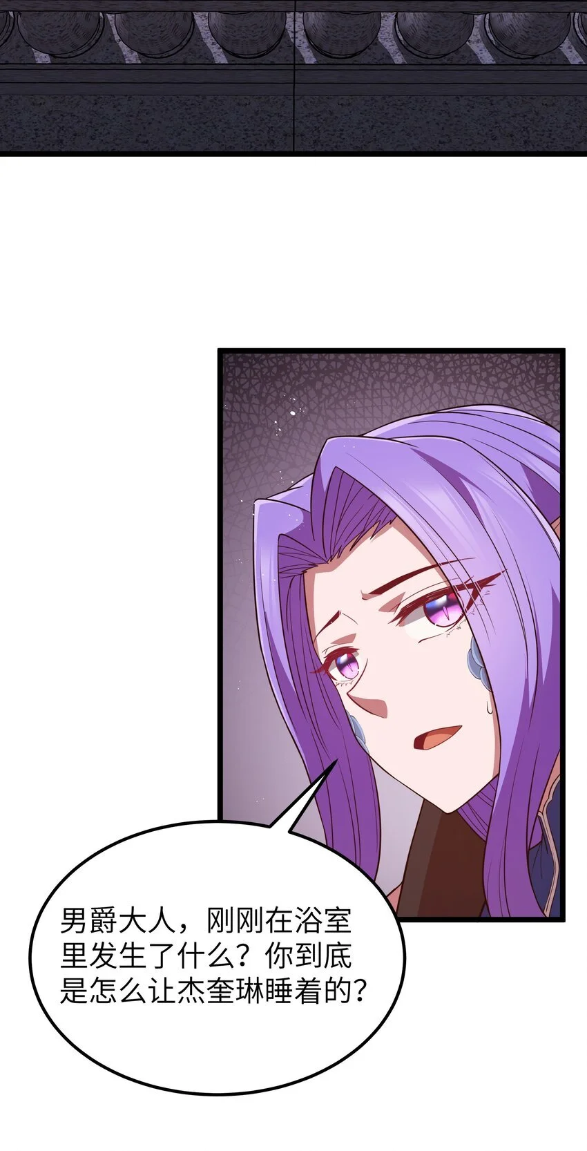 第48话 佩尔西拉德家族 第5页
