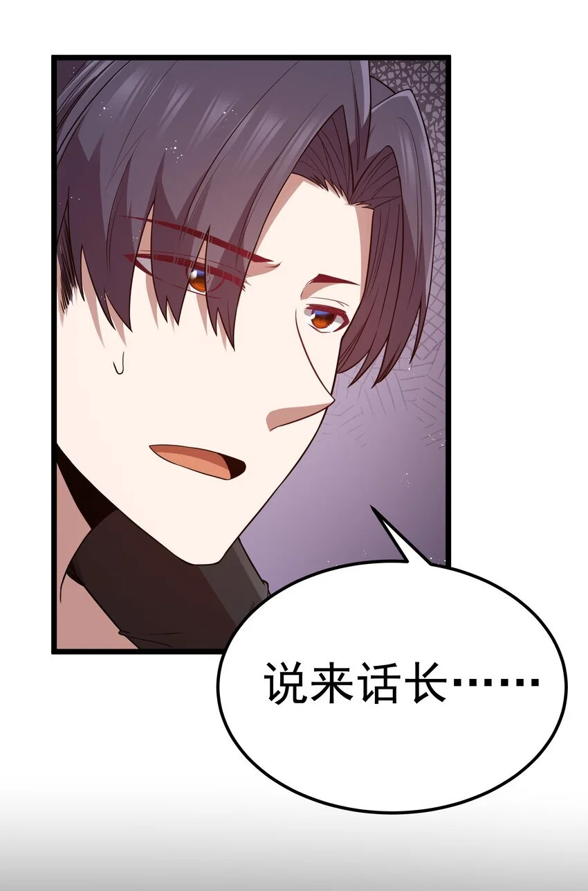 第48话 佩尔西拉德家族 第6页