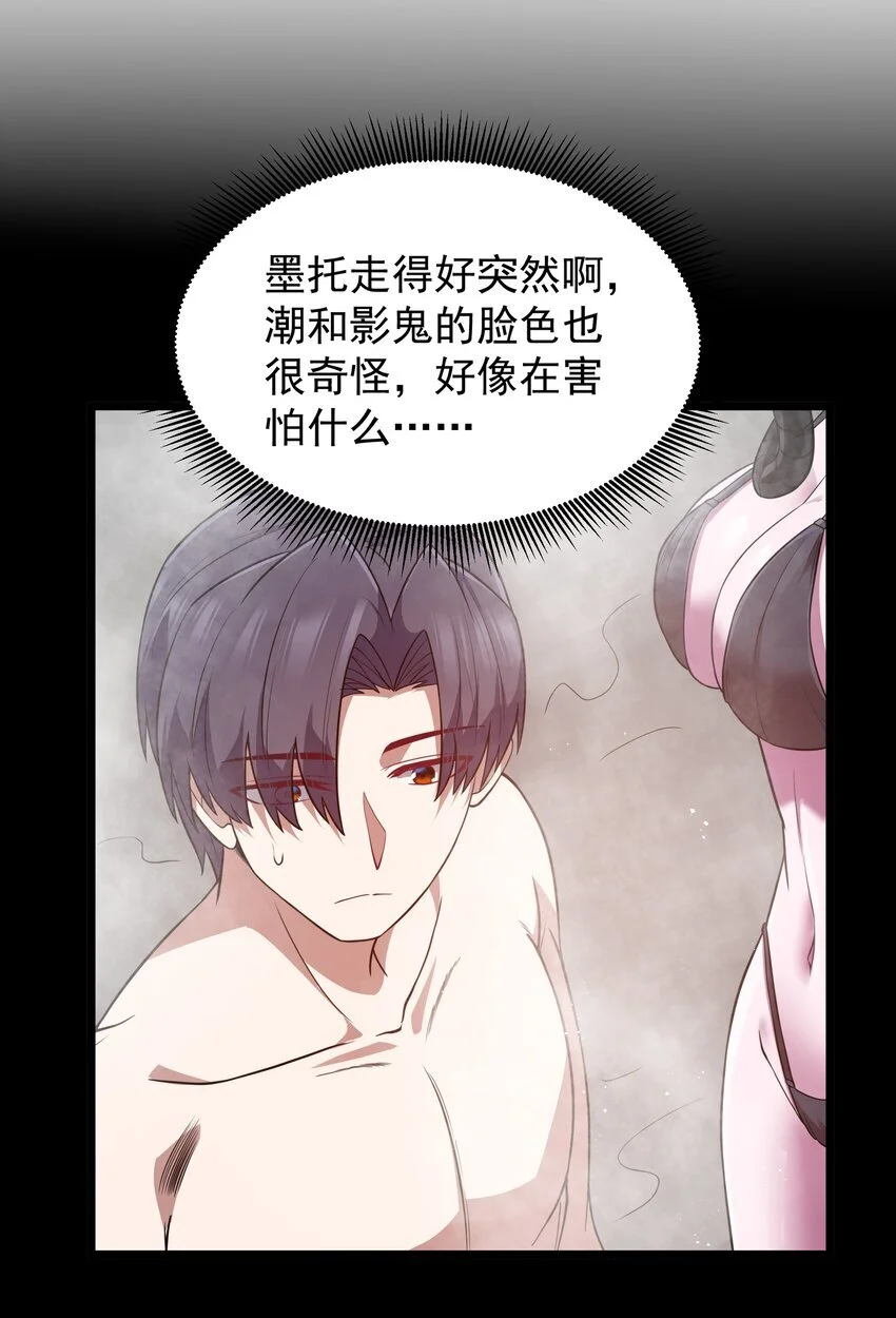第48话 佩尔西拉德家族 第7页