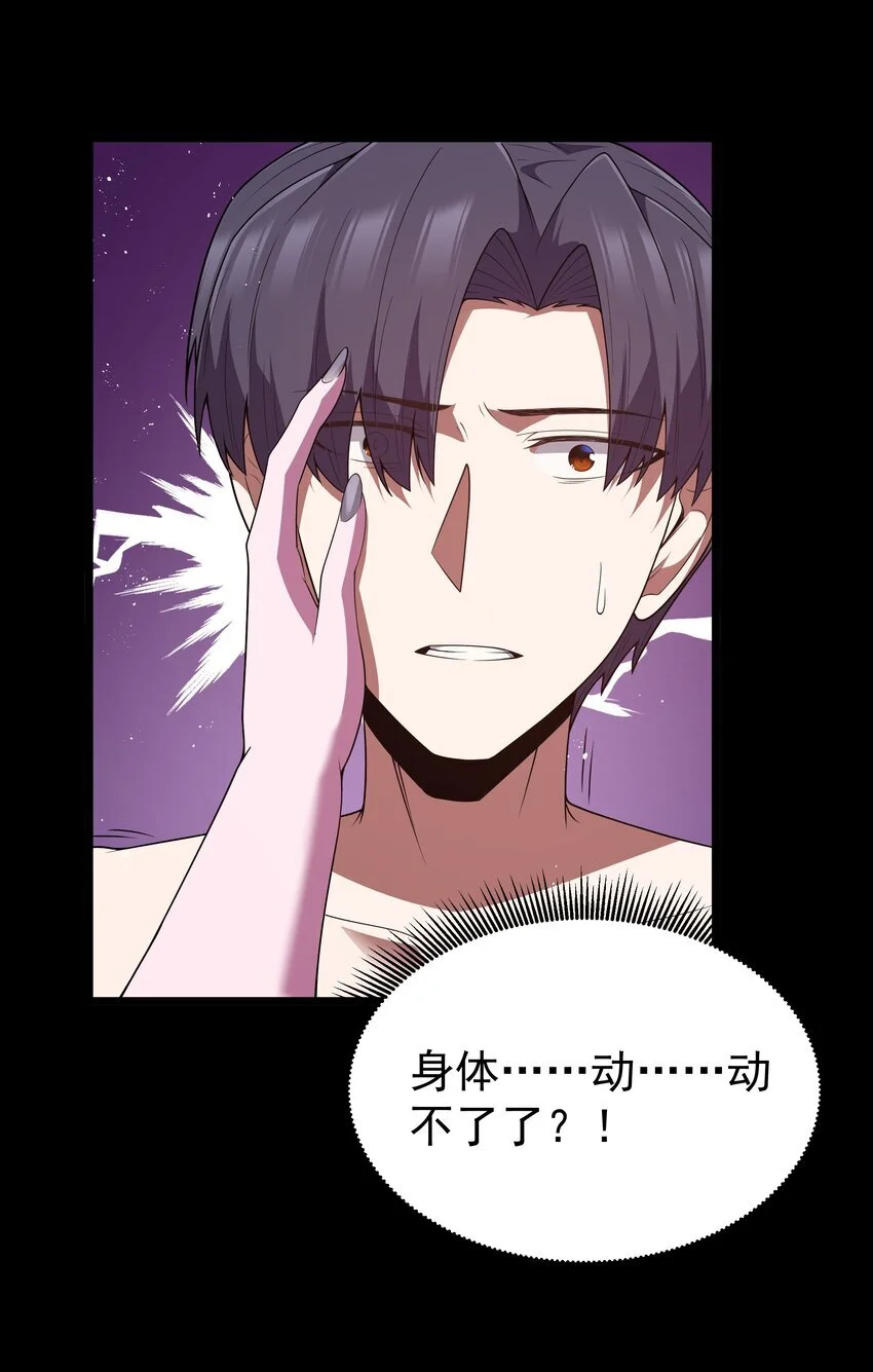 第48话 佩尔西拉德家族 第10页