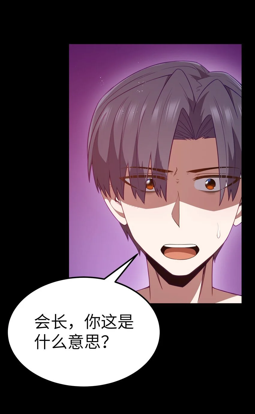 第48话 佩尔西拉德家族 第16页