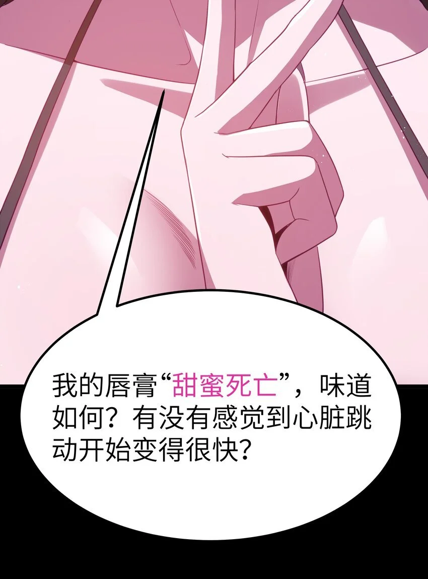 第48话 佩尔西拉德家族 第18页
