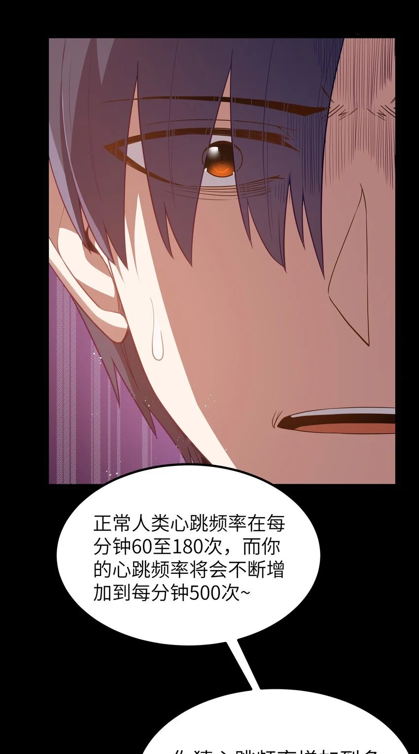 第48话 佩尔西拉德家族 第19页
