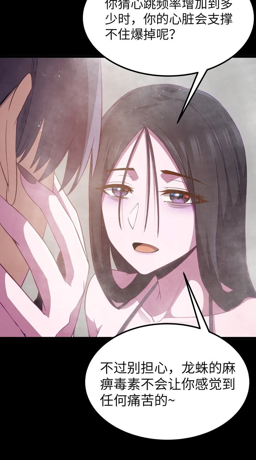 第48话 佩尔西拉德家族 第20页