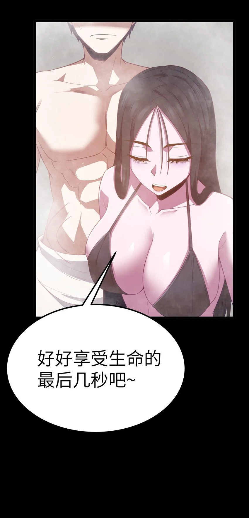 第48话 佩尔西拉德家族 第21页