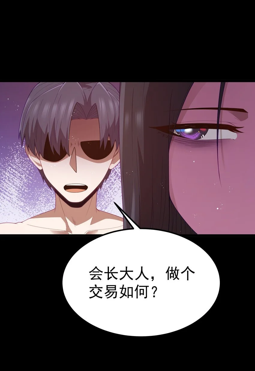 第48话 佩尔西拉德家族 第22页
