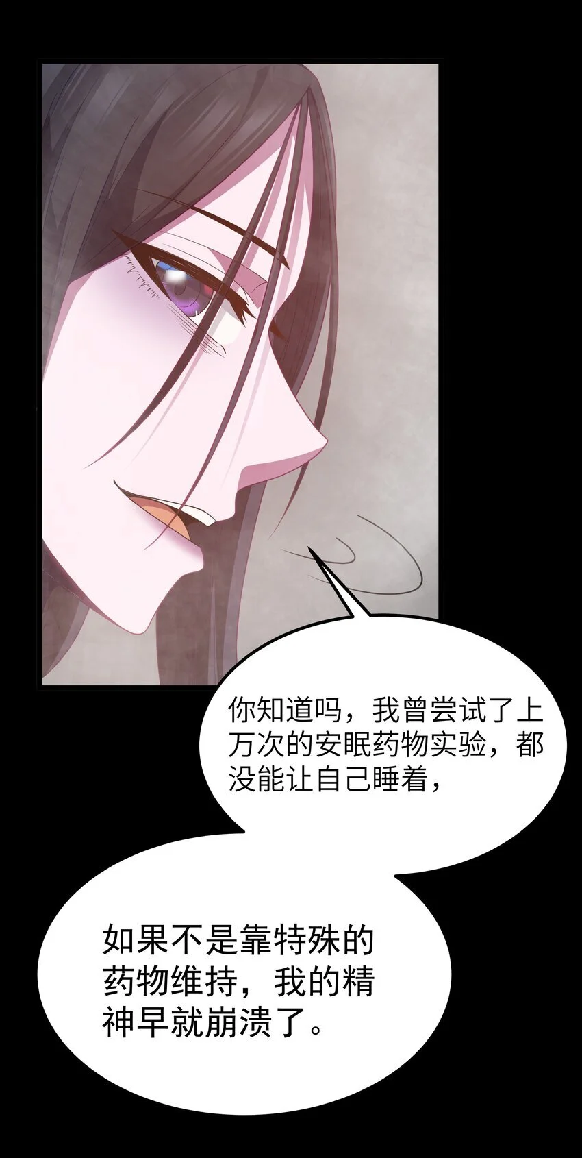 第48话 佩尔西拉德家族 第24页