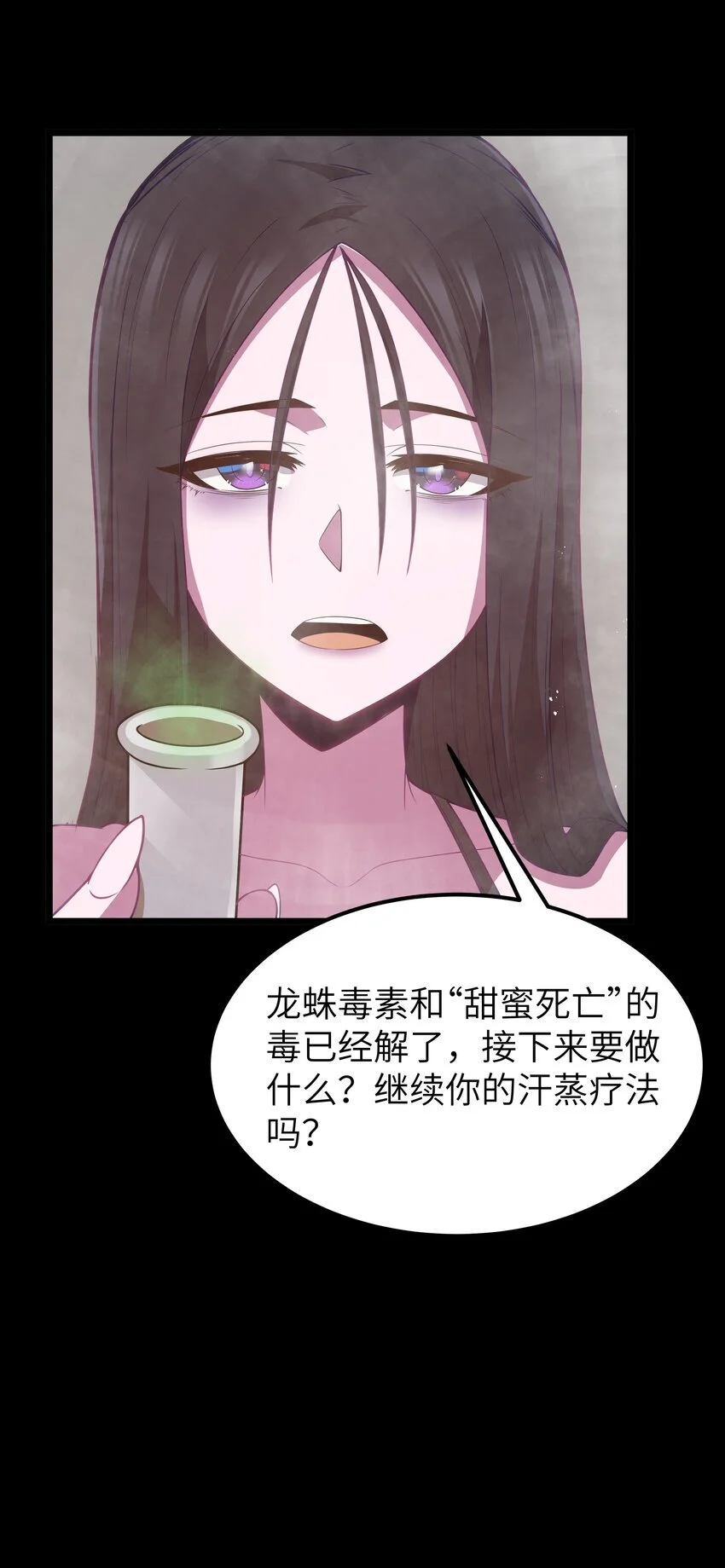 第48话 佩尔西拉德家族 第28页
