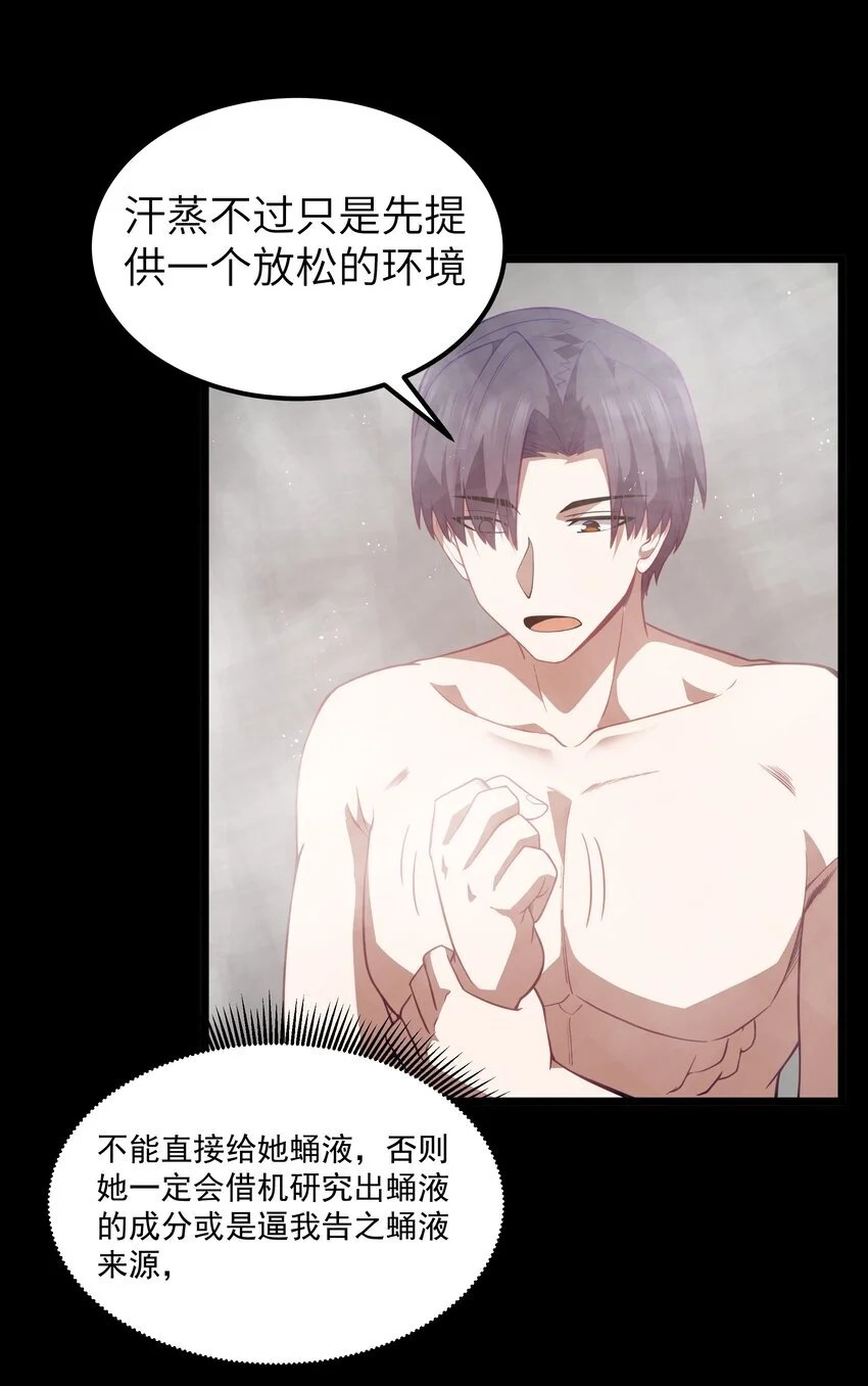第48话 佩尔西拉德家族 第29页
