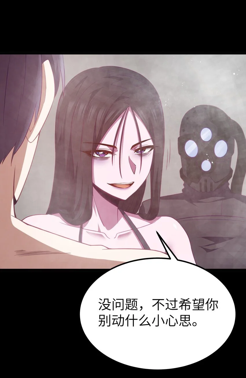 第48话 佩尔西拉德家族 第31页