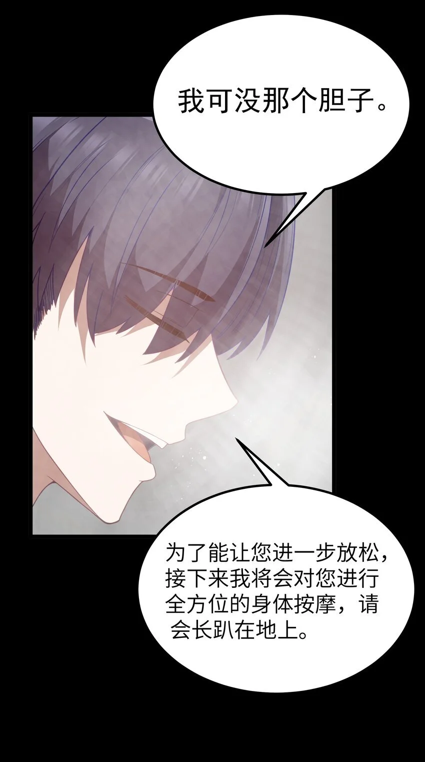 第48话 佩尔西拉德家族 第32页