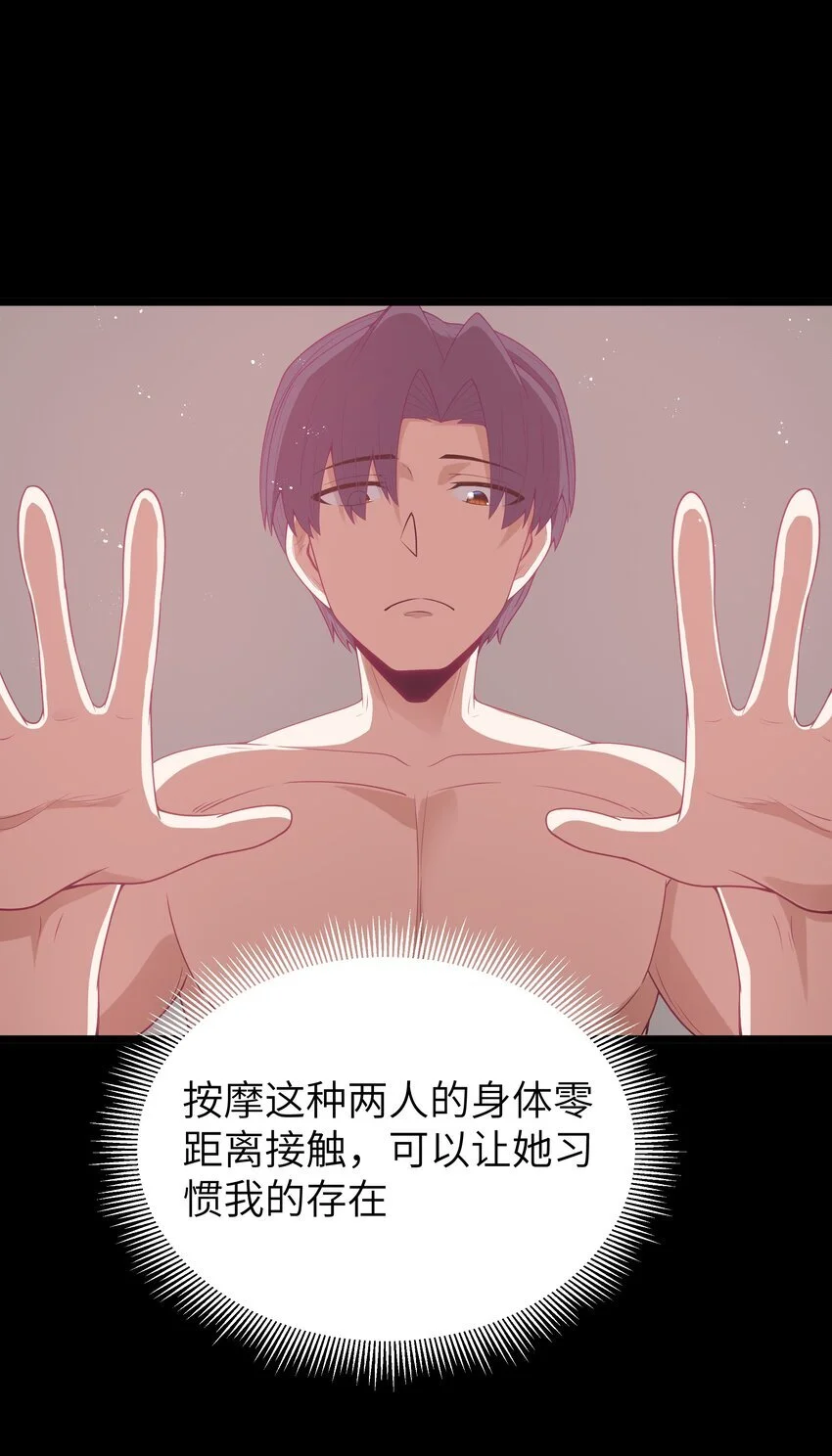 第48话 佩尔西拉德家族 第35页