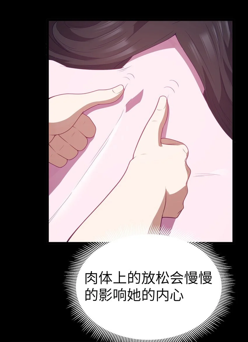 第48话 佩尔西拉德家族 第36页