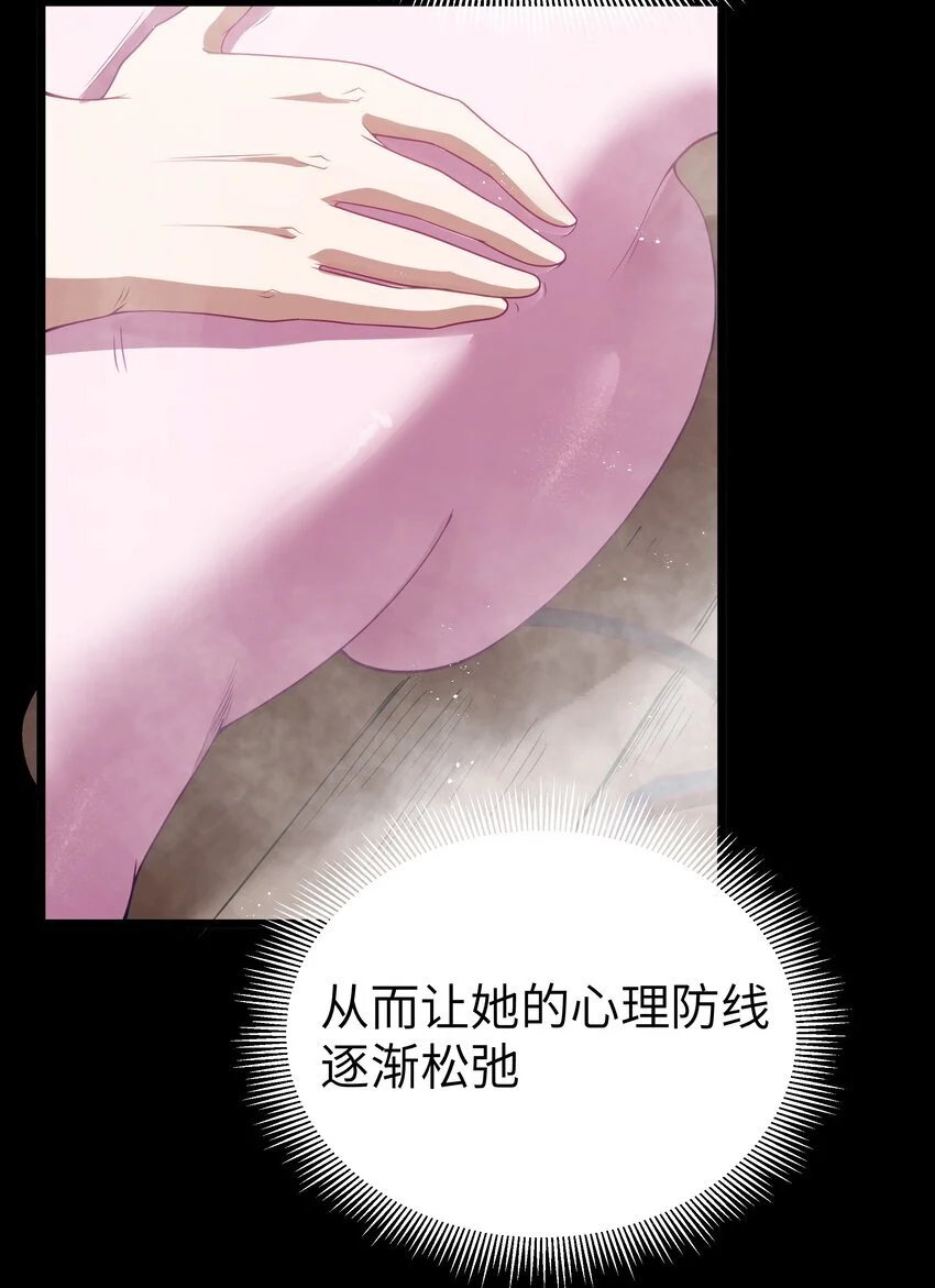 第48话 佩尔西拉德家族 第37页