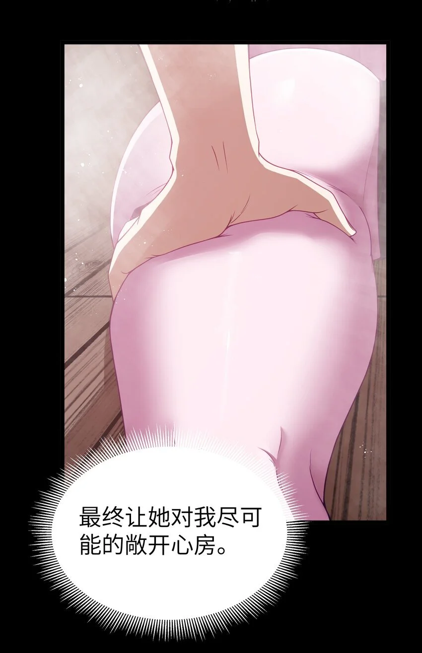 第48话 佩尔西拉德家族 第38页