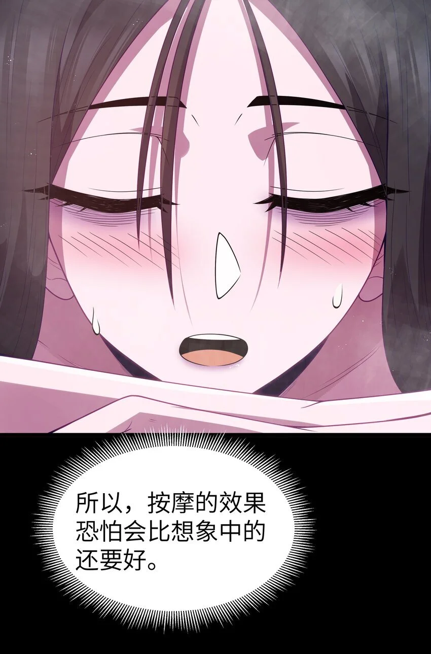 第48话 佩尔西拉德家族 第40页