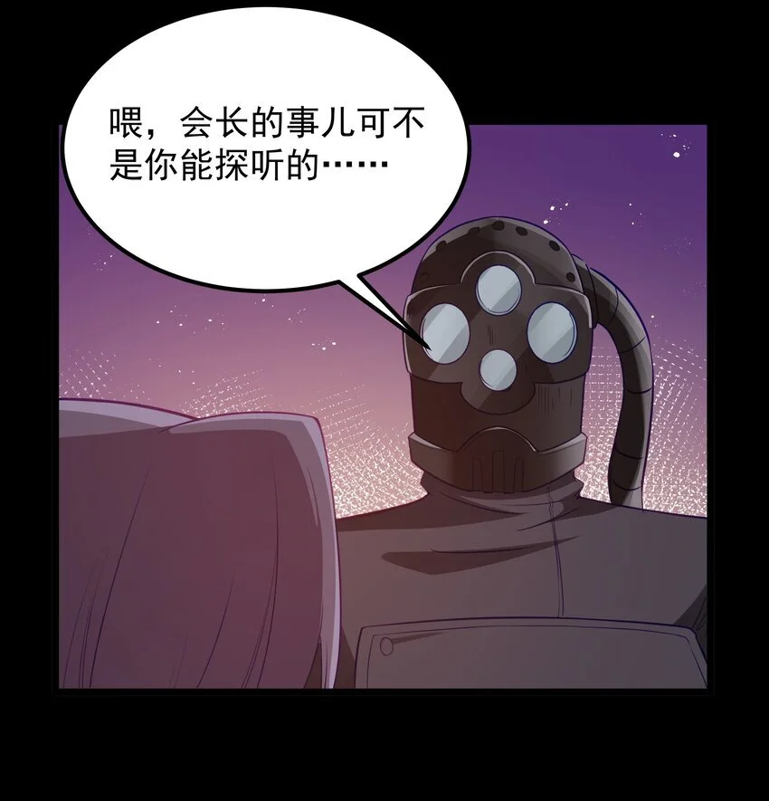 第48话 佩尔西拉德家族 第42页