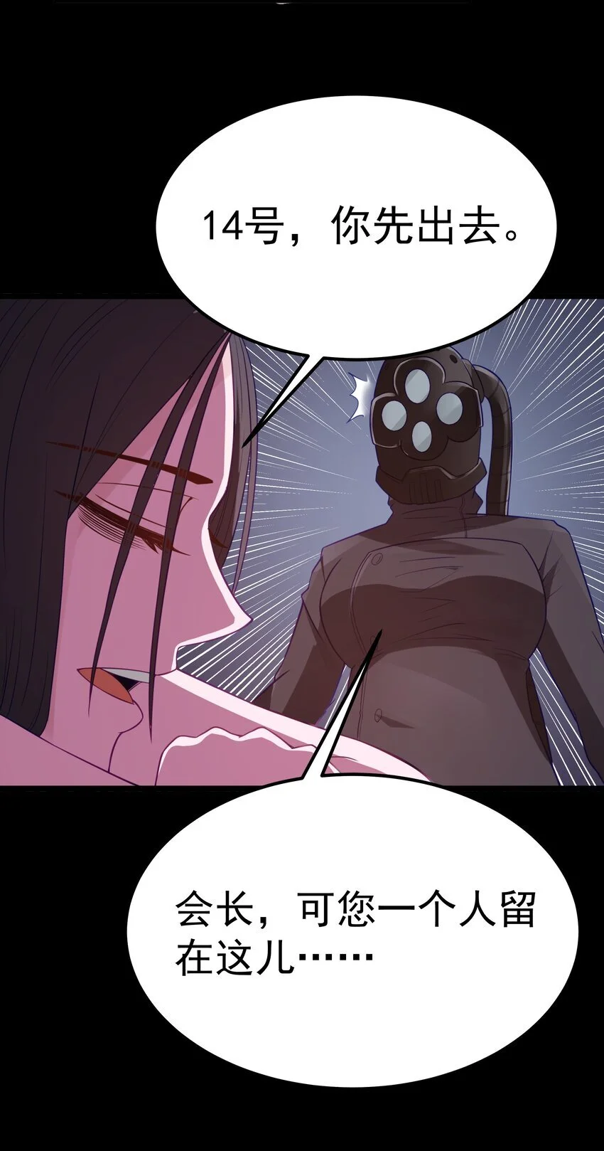 第48话 佩尔西拉德家族 第44页