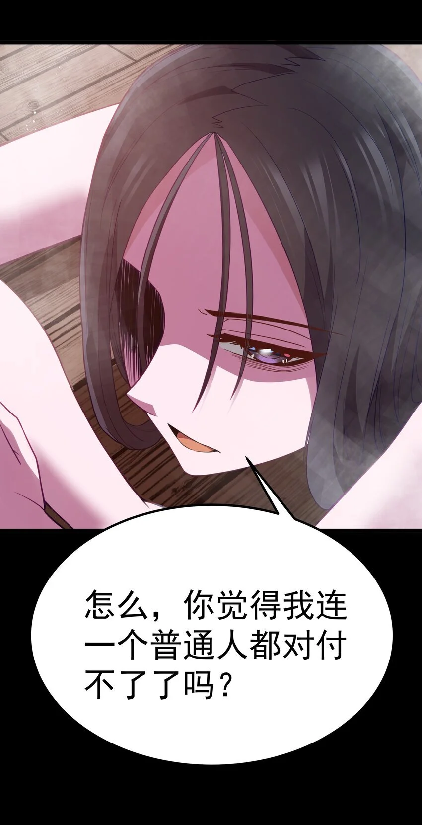 第48话 佩尔西拉德家族 第45页