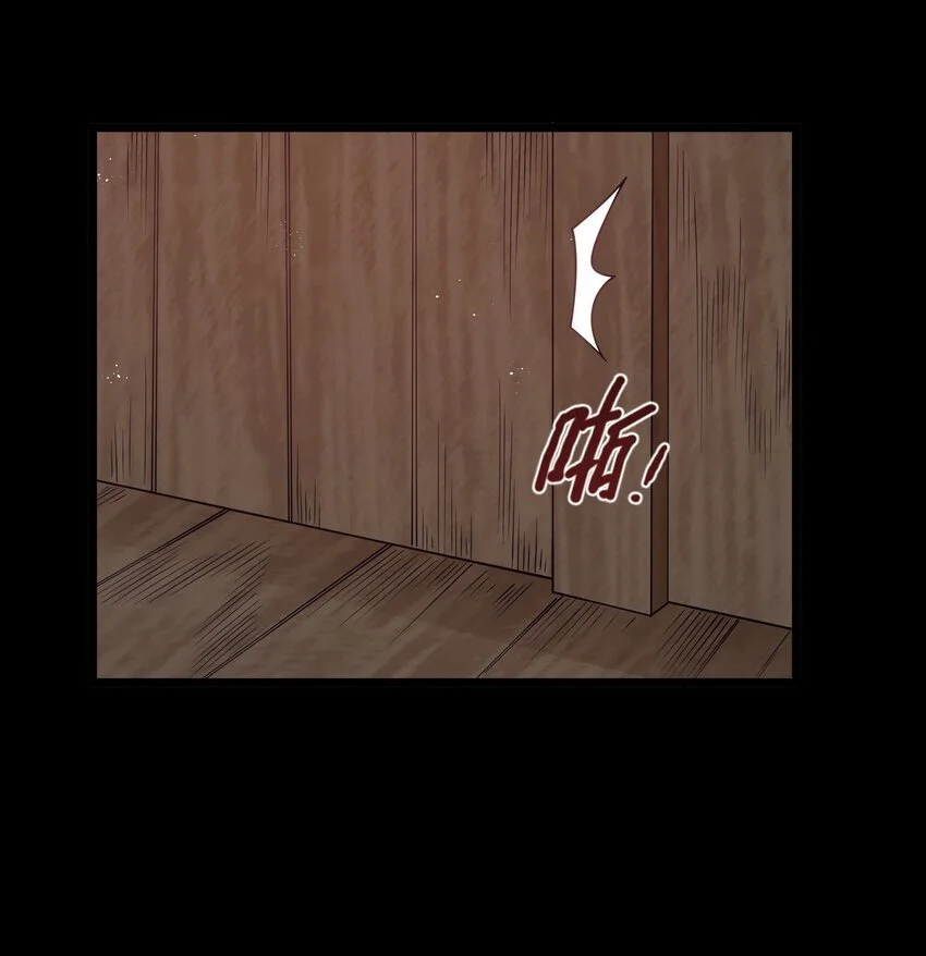 第48话 佩尔西拉德家族 第47页