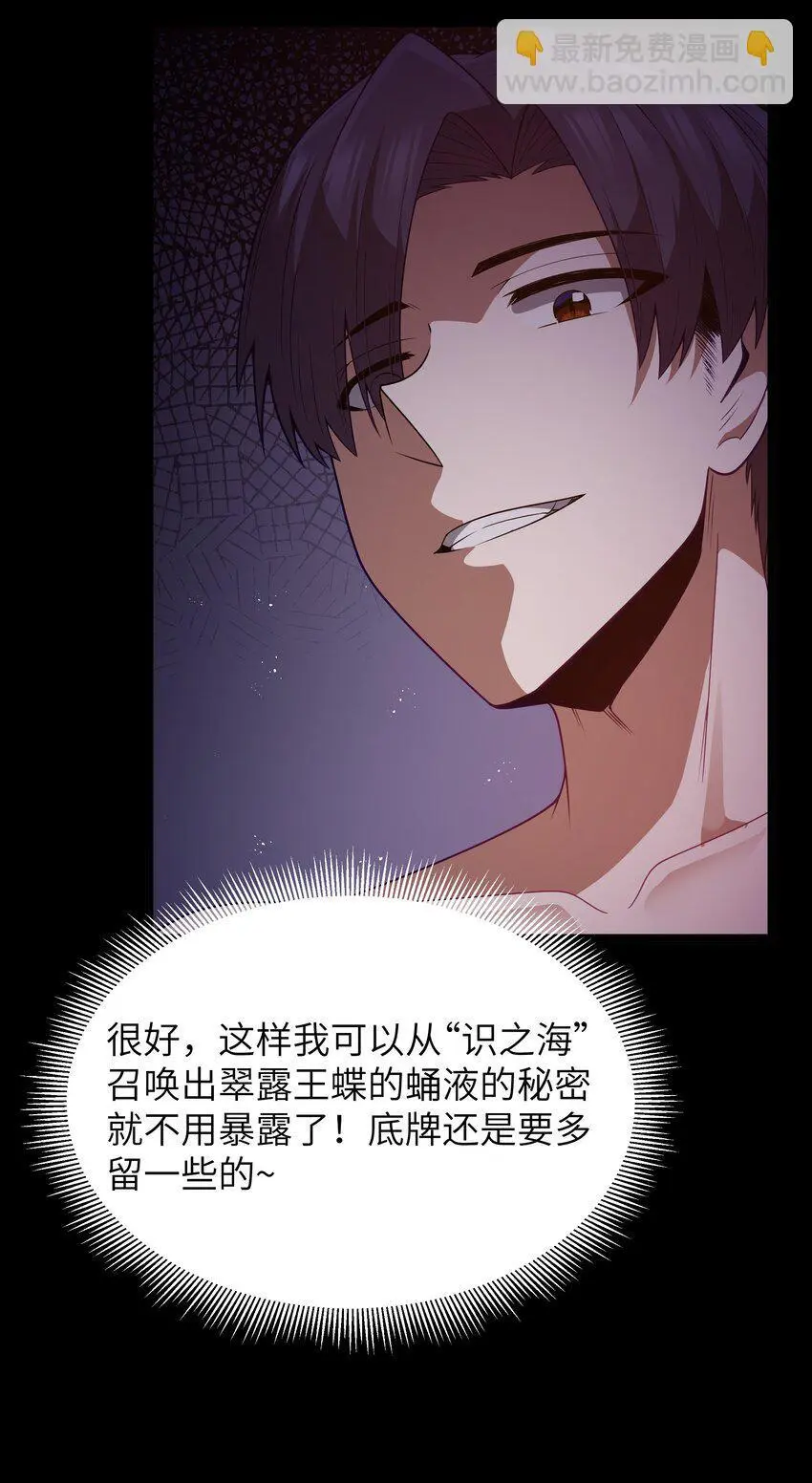第48话 佩尔西拉德家族 第48页