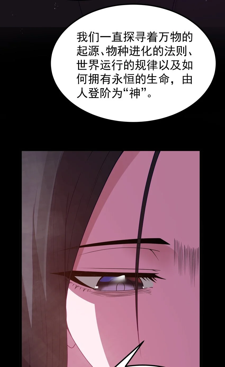 第48话 佩尔西拉德家族 第52页