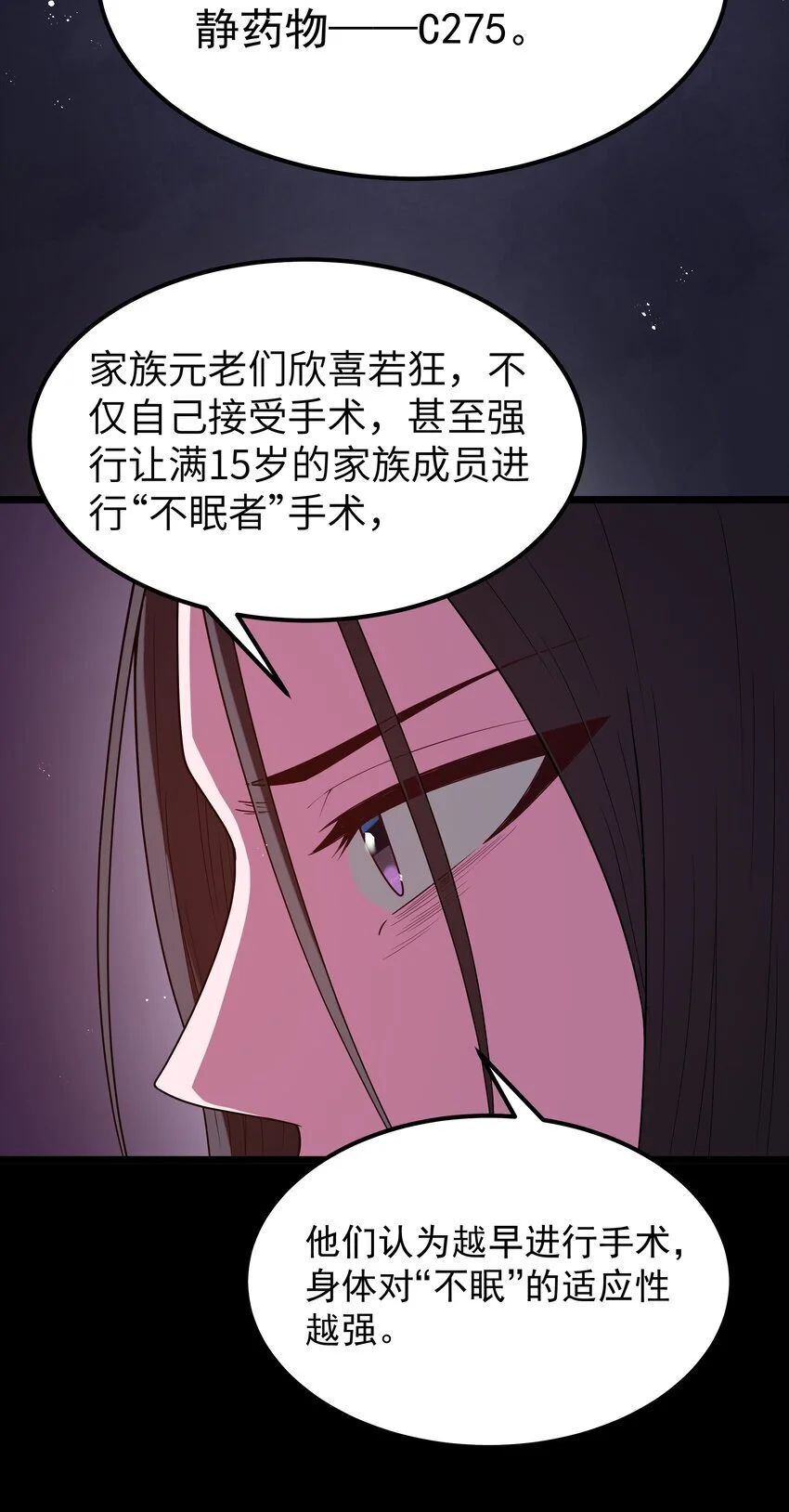 第48话 佩尔西拉德家族 第56页