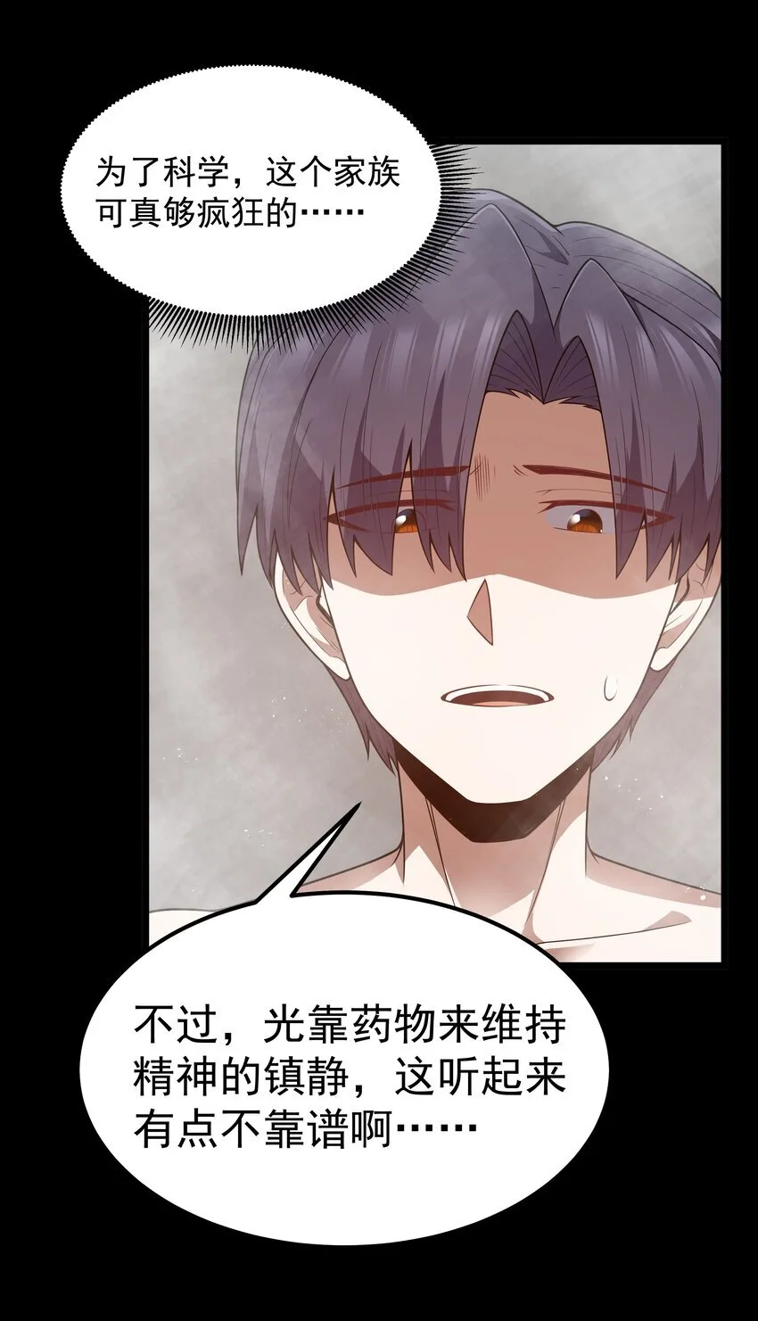 第48话 佩尔西拉德家族 第57页