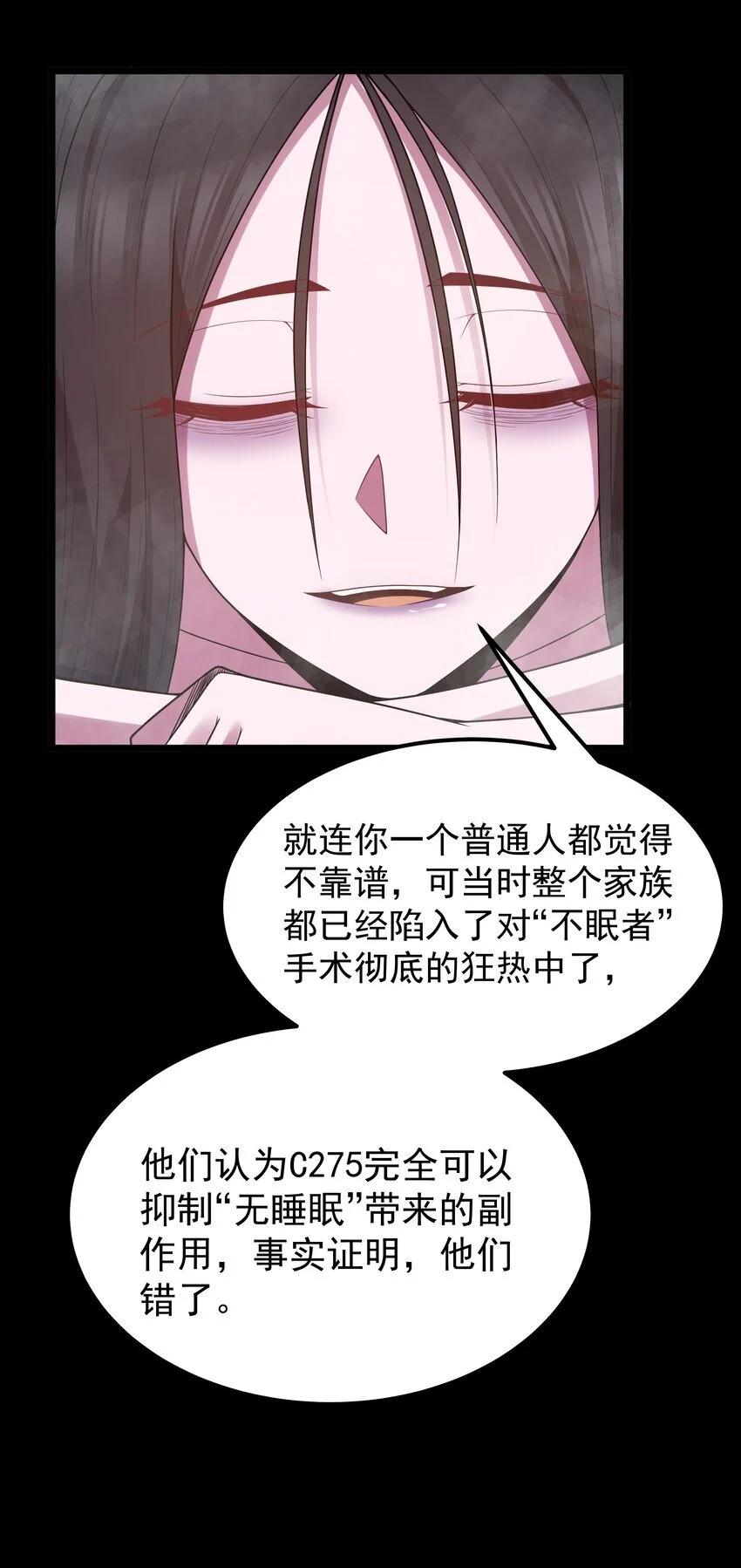第48话 佩尔西拉德家族 第58页