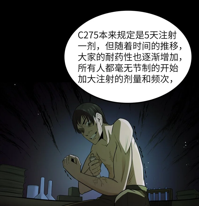 第48话 佩尔西拉德家族 第59页