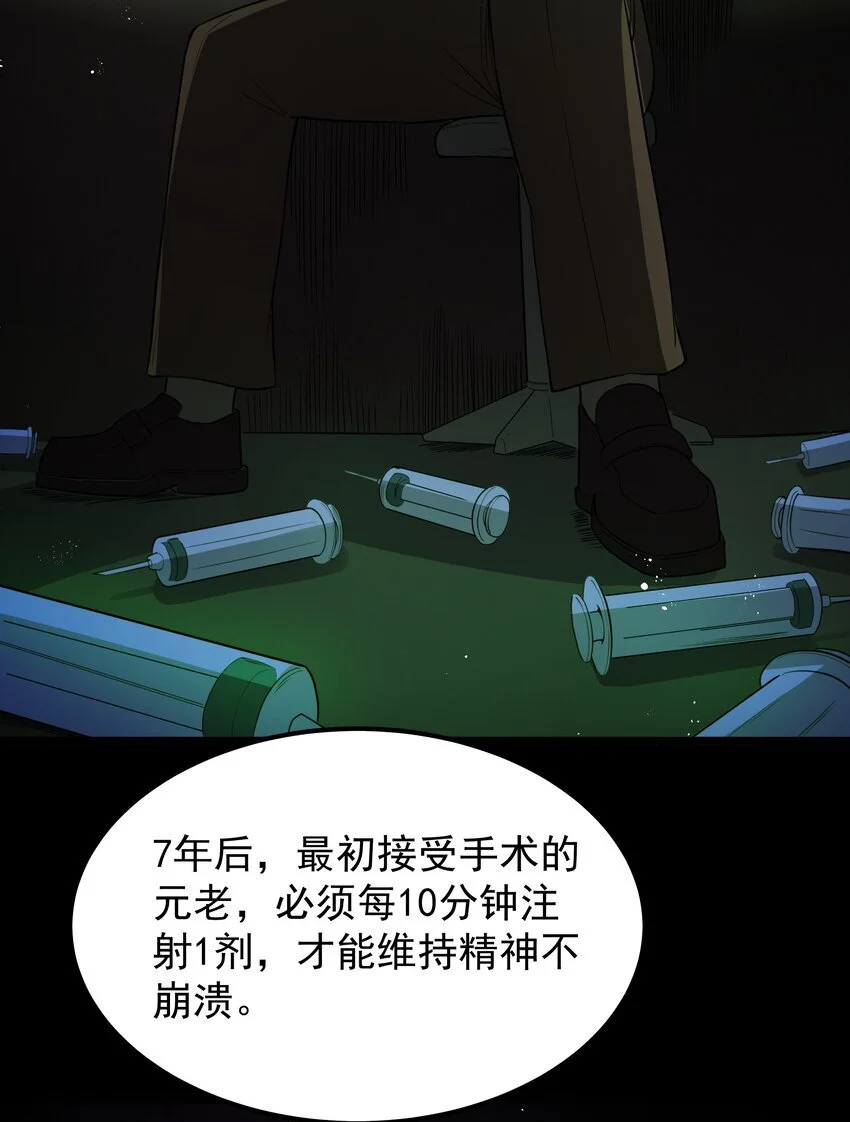 第48话 佩尔西拉德家族 第60页
