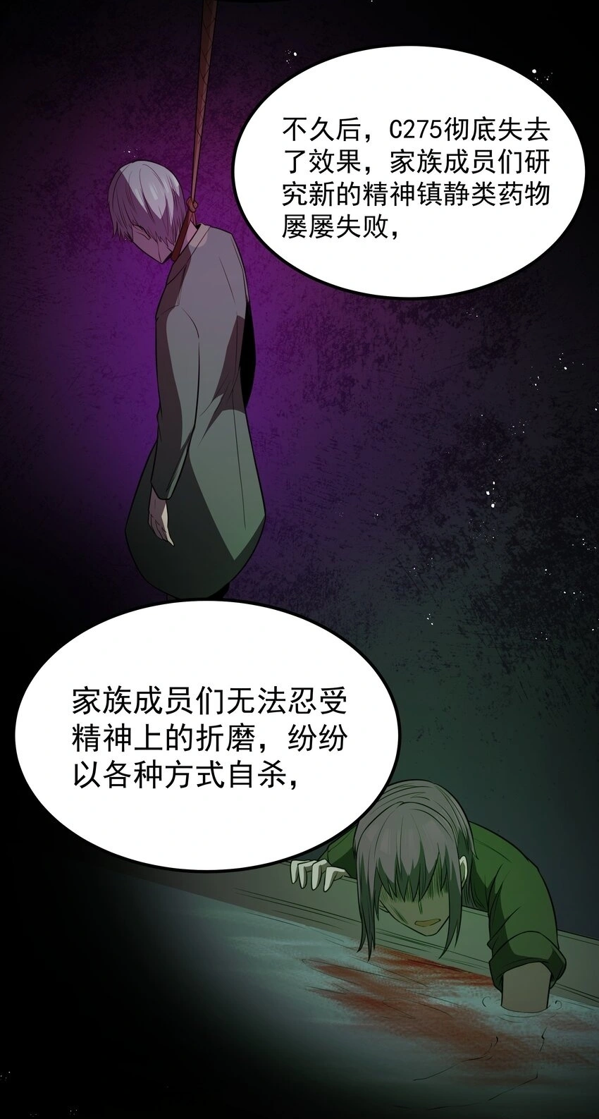 第48话 佩尔西拉德家族 第61页