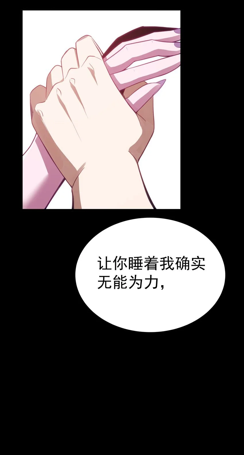 第48话 佩尔西拉德家族 第70页