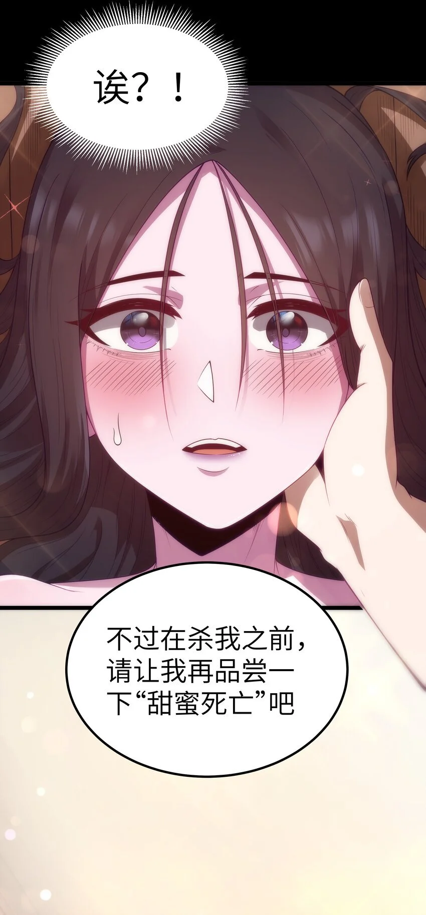 第48话 佩尔西拉德家族 第71页