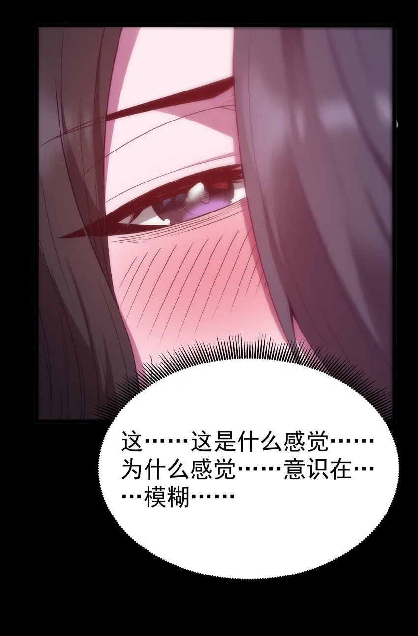 第48话 佩尔西拉德家族 第74页
