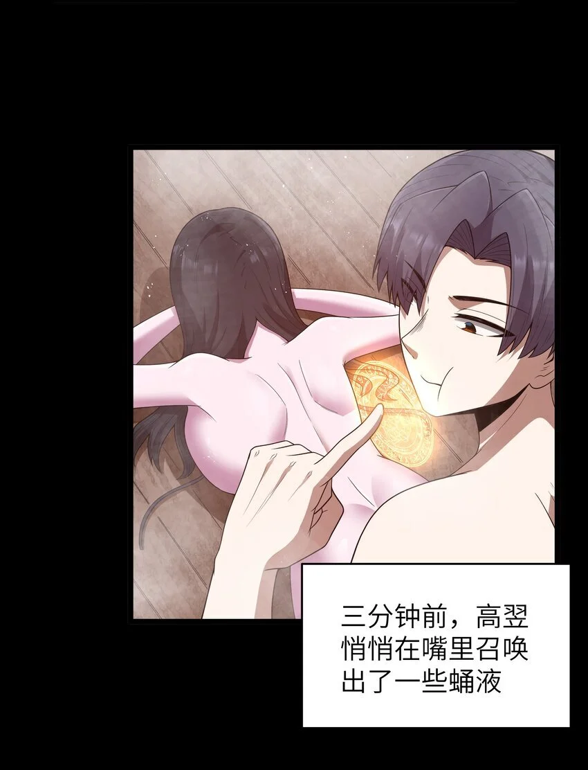 第48话 佩尔西拉德家族 第77页