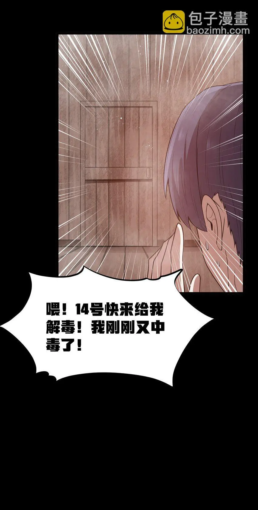 第48话 佩尔西拉德家族 第79页