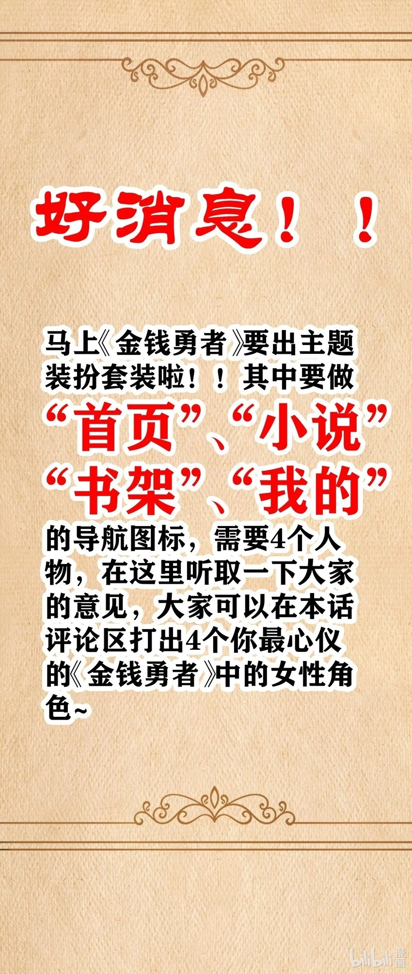 第48话 佩尔西拉德家族 第80页