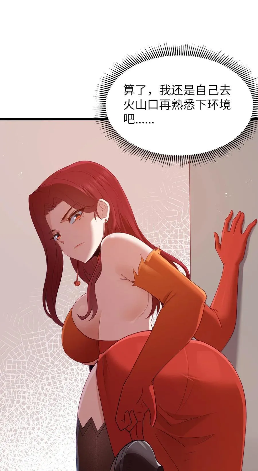 第99话 水火不容（猎羽季篇） 第29页