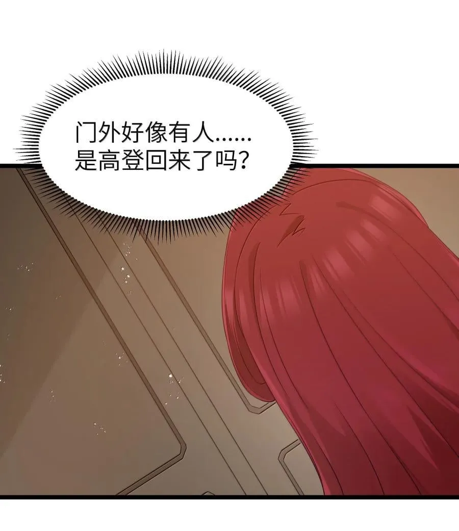 第99话 水火不容（猎羽季篇） 第32页