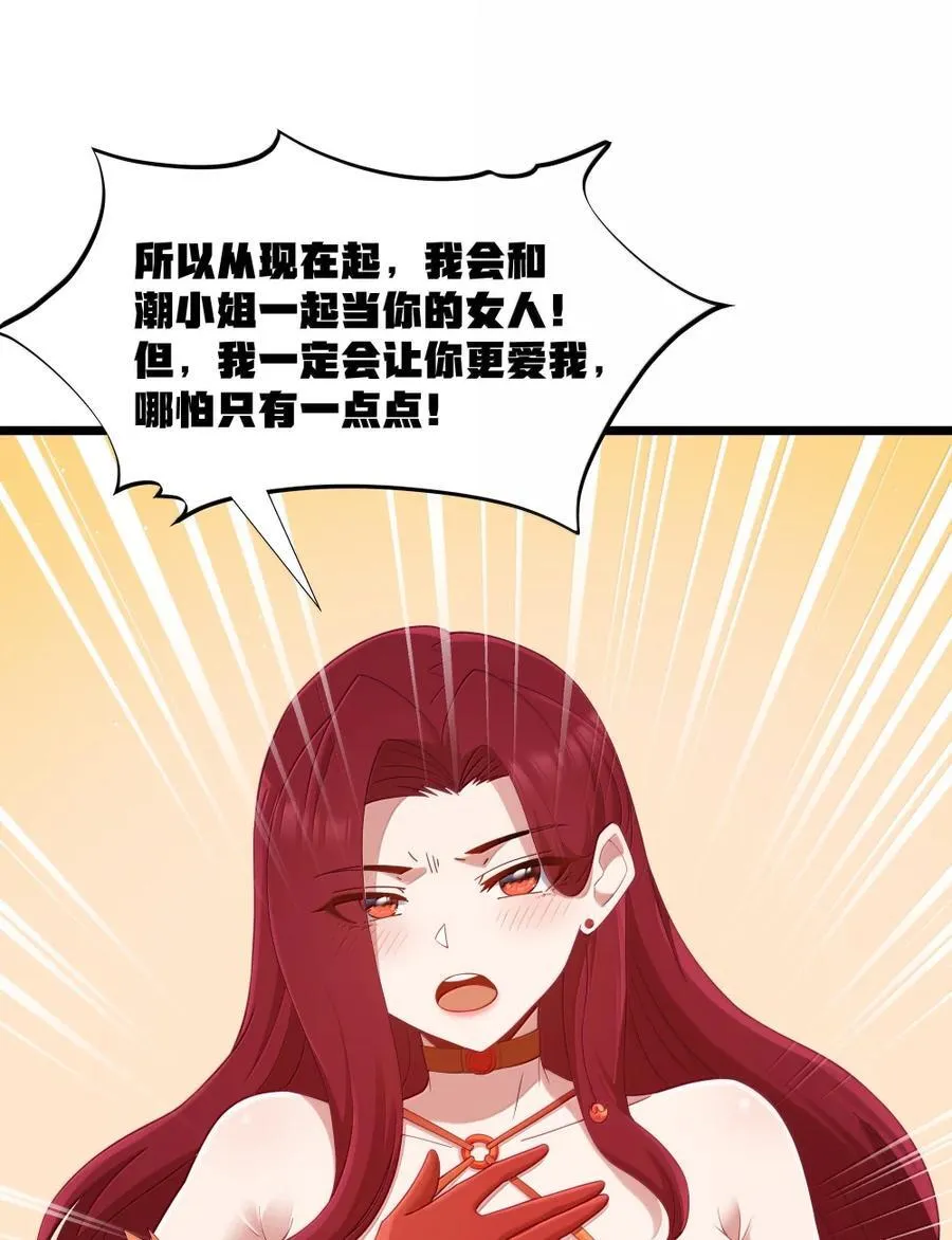 第99话 水火不容（猎羽季篇） 第59页