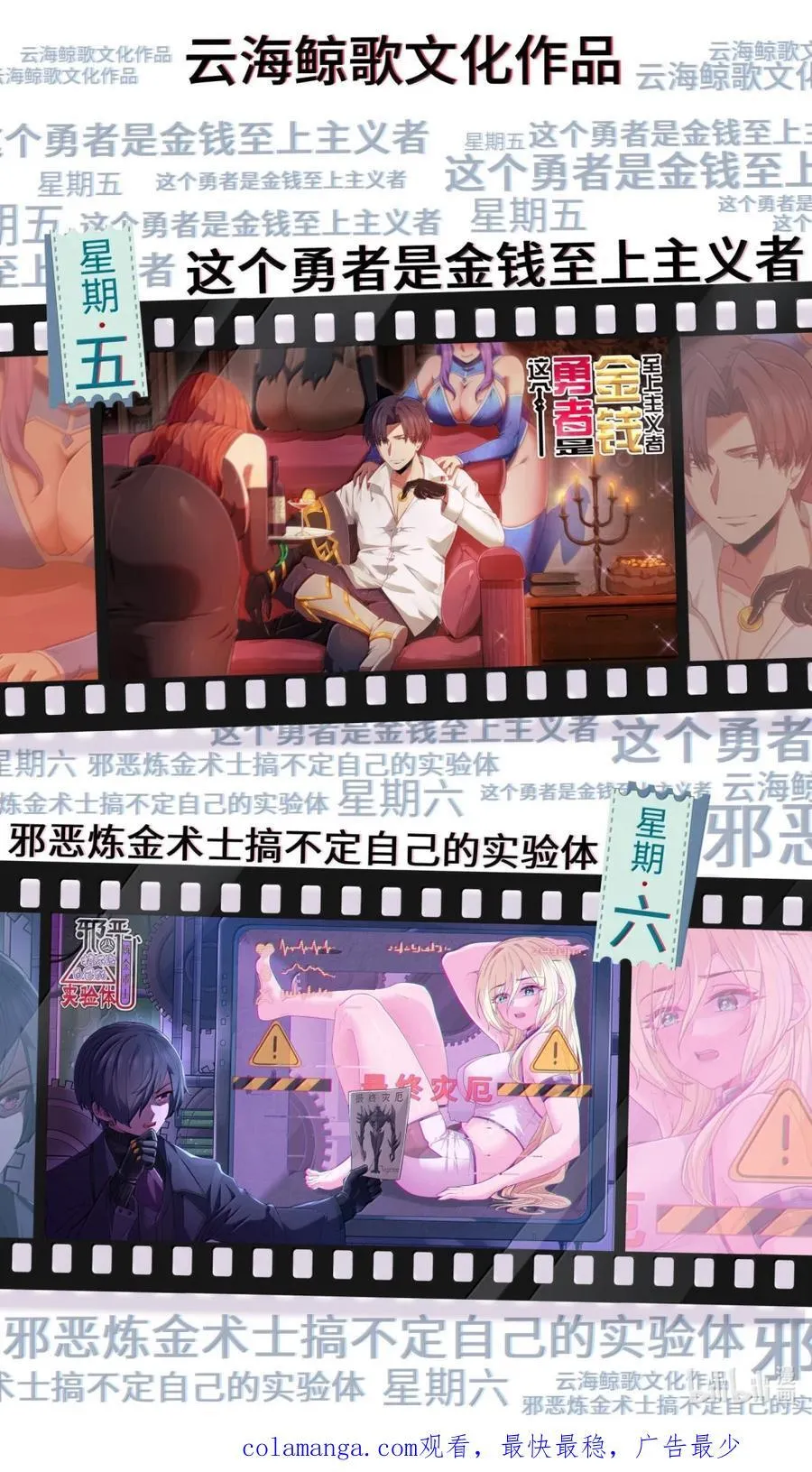 第99话 水火不容（猎羽季篇） 第63页