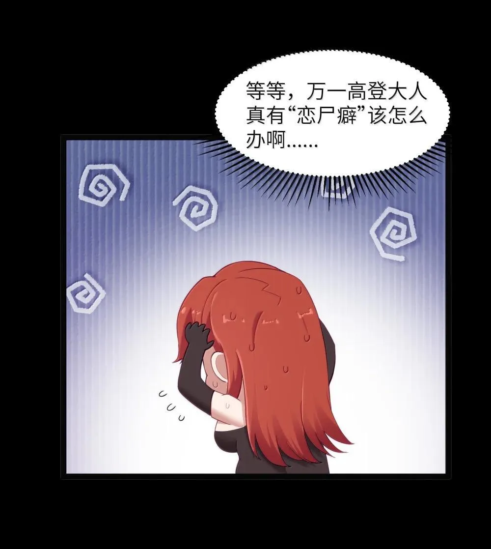 第92话 鲨暴团团长妲妲莉（猎羽季篇） 第14页