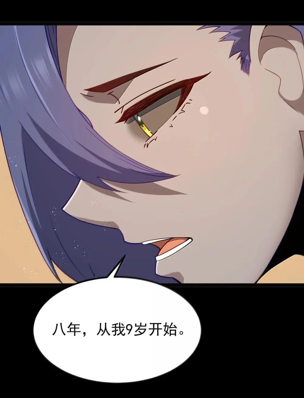 第92话 鲨暴团团长妲妲莉（猎羽季篇） 第22页