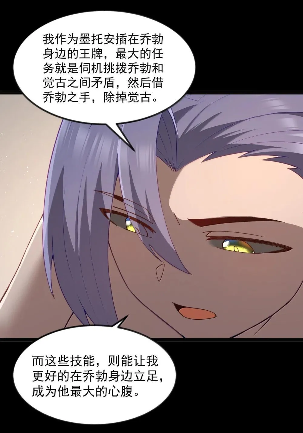 第92话 鲨暴团团长妲妲莉（猎羽季篇） 第26页